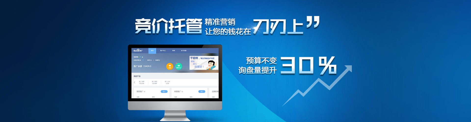 吉水谷歌竞价